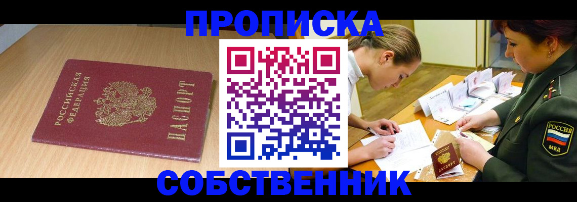 где прописаться в Оленегорске